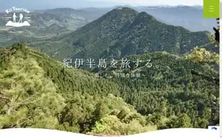 Kii-tourism.com Screenshot 2024-04-19 09:53:04