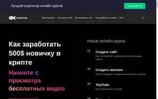 Ifish2.ru Screenshot 2024-06-14 16:23:37