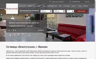 Voznesenskayahotel.ru Screenshot 2024-04-18 14:25:06