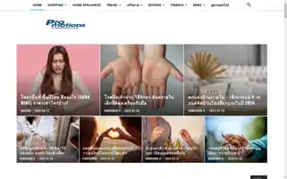 Promotions.co.th Screenshot 2024-05-13 13:38:43