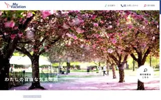 Myvacation.jp Screenshot 2024-04-17 14:17:55