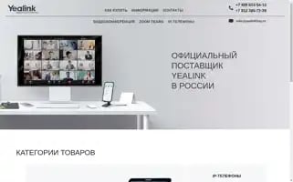 Yealinkbuy.ru Screenshot 2024-05-21 03:43:03