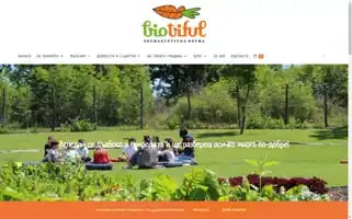 Biotifulfarm.bg Screenshot 2024-06-12 00:16:26