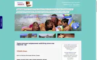 Sar-tour.ru Screenshot 2024-04-23 19:33:39