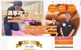 Futoochouseikotsuin.com Screenshot 2024-06-13 20:34:38