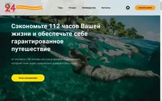Centour.ru Screenshot 2024-04-26 17:45:22