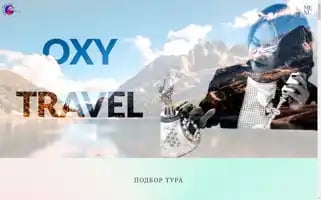 Oxytravel.ru Screenshot 2024-04-15 10:45:41