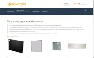 Nanoterm174.ru Screenshot 2024-05-20 02:07:15