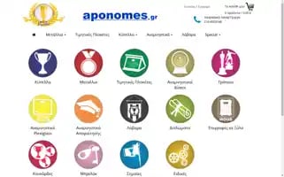 Aponomes.gr Screenshot 2024-07-08 18:21:30
