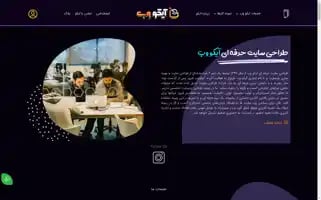 Icoweb.ir Screenshot 2024-06-18 21:38:29