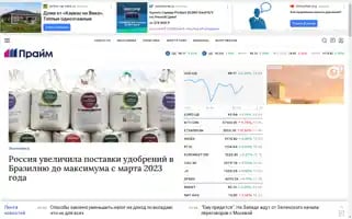 1prime.ru Screenshot 2024-07-08 23:51:09