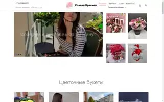Sladkokrasivo.ru Screenshot 2024-05-22 18:11:00