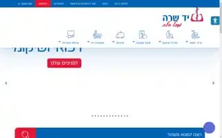 Yad-sarah.net Screenshot 2024-07-08 02:37:58