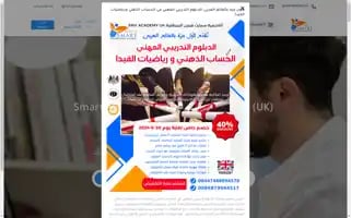 Smv-academy.com Screenshot 2024-07-09 04:14:07