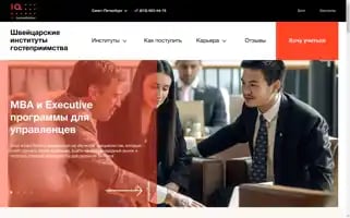 Swisshotelschools.ru Screenshot 2024-04-19 11:38:04