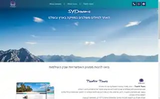 Sydreams.co.il Screenshot 2024-07-02 17:46:28