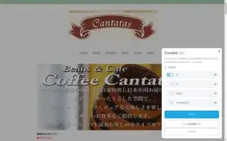 Coffeecantatas.com Screenshot 2024-06-14 04:58:16