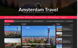 Amsterdamtravel.ru Screenshot 2024-04-16 11:08:16