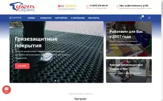 Kover-ufa.ru Screenshot 2024-05-27 06:09:49