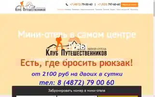 Hoteltravelclub.ru Screenshot 2024-04-23 06:05:47