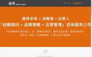 Zhidezixun.com.cn Screenshot 2024-07-01 20:04:49