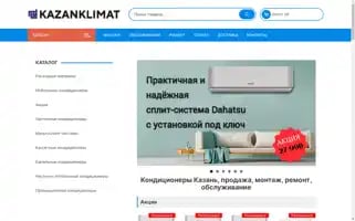 Kazanklimat.ru Screenshot 2024-05-24 04:49:19
