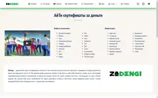 Zadengi.com Screenshot 2024-05-28 13:33:39