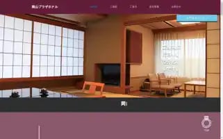 Okayama-plaza-hotel.com Screenshot 2024-04-24 03:28:54