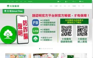 Greattree.com.tw Screenshot 2024-06-26 10:41:03