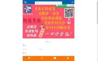 Carcartravel.com Screenshot 2024-04-14 12:26:29