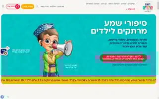 Lishkat.co.il Screenshot 2024-07-08 02:36:14
