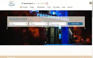 Amur-hotel.ru Screenshot 2024-04-25 17:38:46