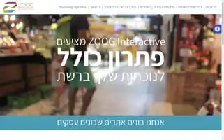 Wwz.co.il Screenshot 2024-06-30 02:21:02