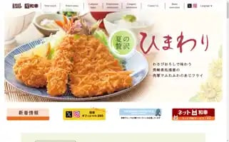 Wako-group.co.jp Screenshot 2024-06-14 05:00:28