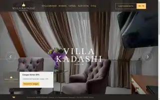 Kadashihotel.com Screenshot 2024-04-15 18:55:01