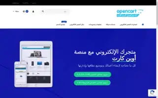 Opencartarab.com Screenshot 2024-06-17 03:28:23