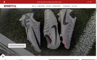 Sportyil.co.il Screenshot 2024-05-20 15:45:03