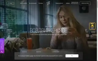 V-parkhotel.ru Screenshot 2024-04-15 20:21:07