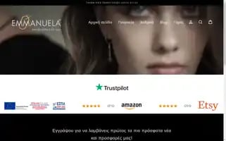 Emmanuela.gr Screenshot 2024-05-04 20:32:50