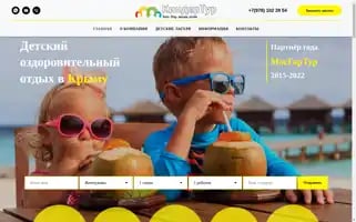 Kindertour.org Screenshot 2024-04-16 19:34:54
