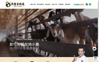 Ohmygoat.com.tw Screenshot 2024-05-18 06:14:57