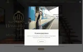 Homehotel-karelia.ru Screenshot 2024-04-15 20:45:17
