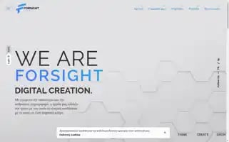 Forsight.gr Screenshot 2024-06-14 19:48:42