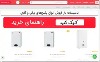 Tasisatyar.com Screenshot 2024-05-19 06:50:10