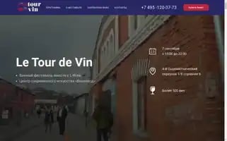 Letourdevin.ru Screenshot 2024-04-14 08:31:10