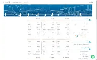 Utravel.ir Screenshot 2024-04-15 08:18:01