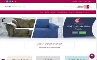 Shahrecover.com Screenshot 2024-05-26 16:50:13