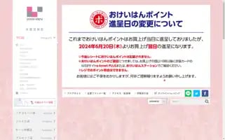 Keihan-dept.co.jp Screenshot 2024-07-07 11:55:19