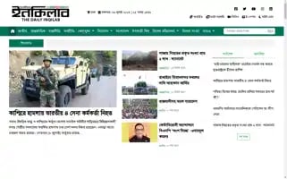 Dailyinqilab.com Screenshot 2024-07-09 02:48:52