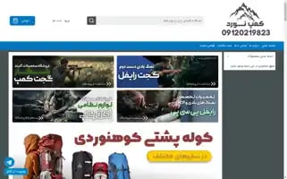Campnavard.com Screenshot 2024-06-16 20:35:27